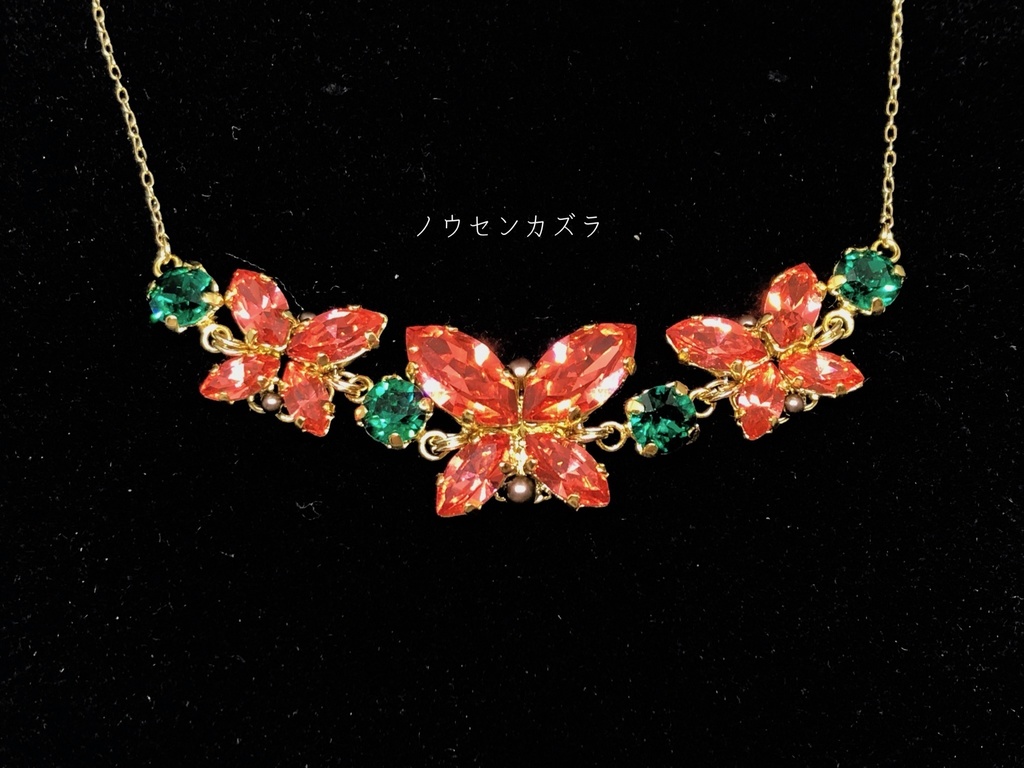 宝石蝶のネックレス
