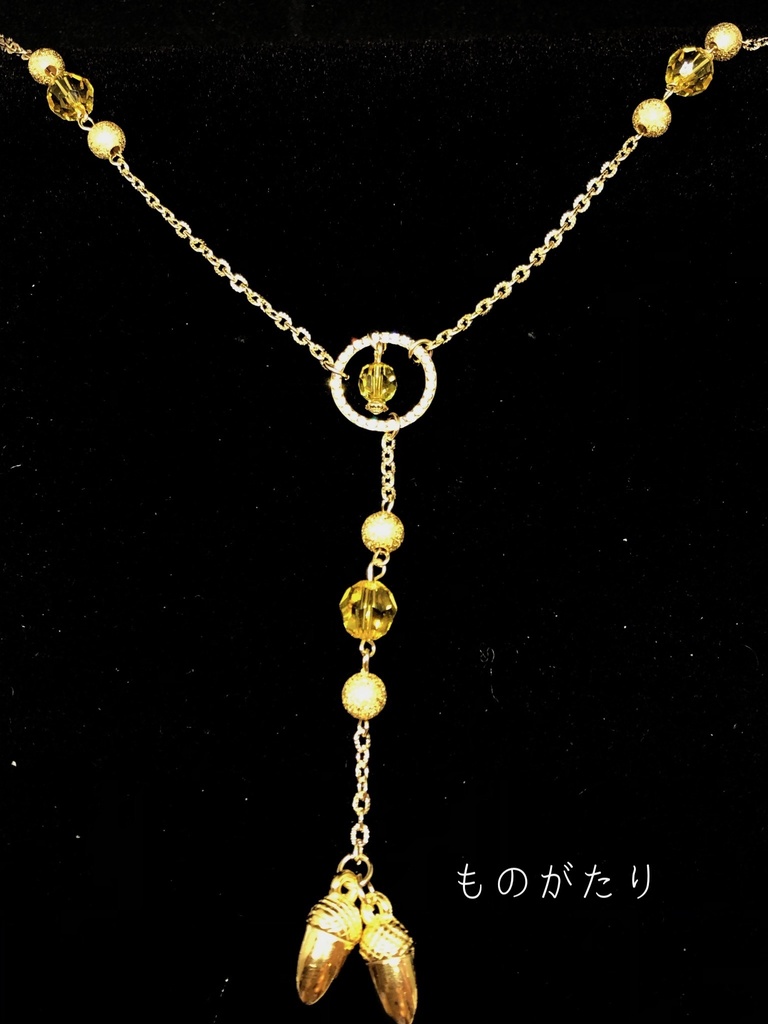 あなたのどんぐり私のどんぐり