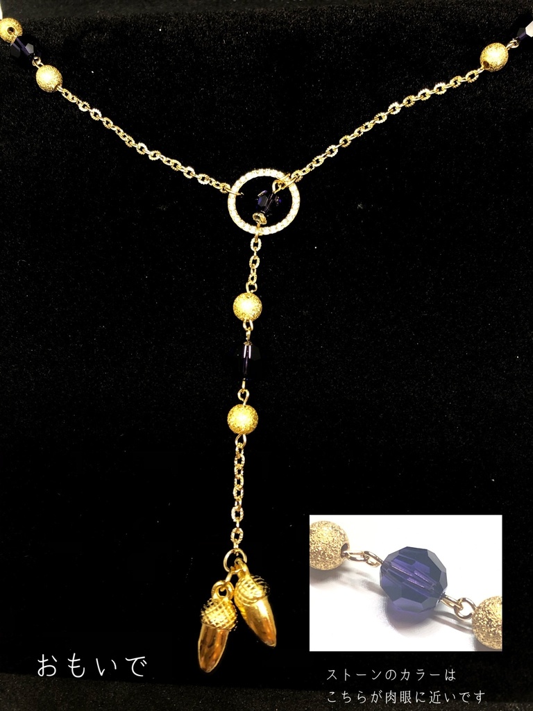 あなたのどんぐり私のどんぐり