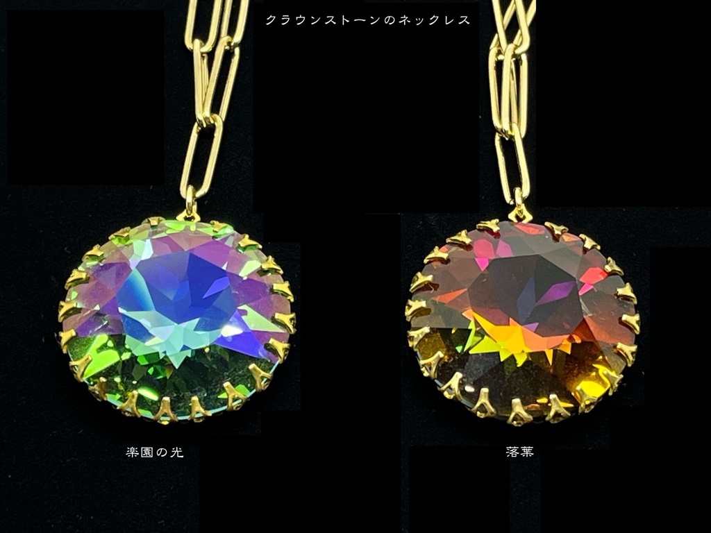 【Gallery】大きなスワロフスキーのペンダント