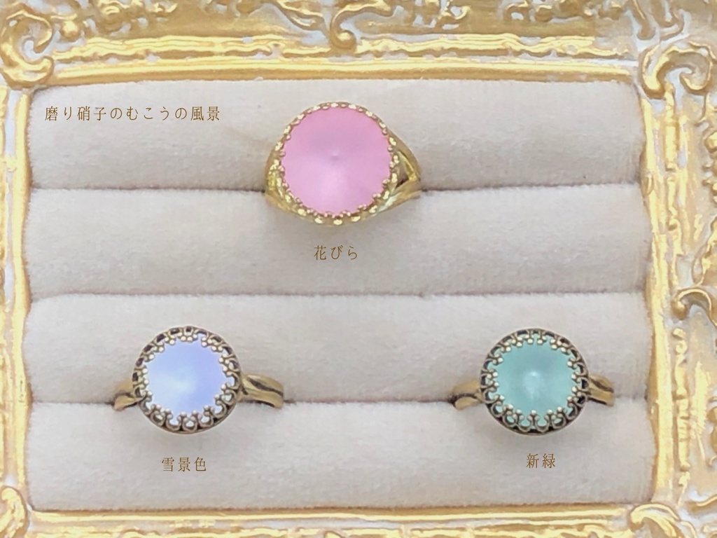 こうさぎの気まぐれリング