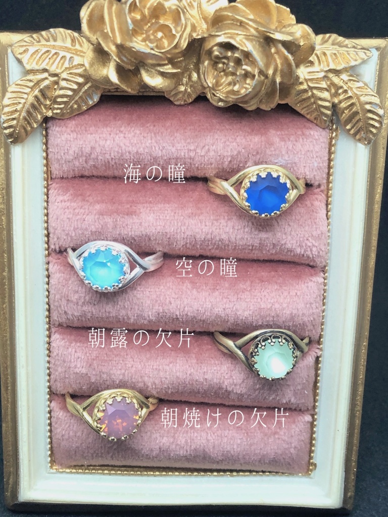 こうさぎの気まぐれリング