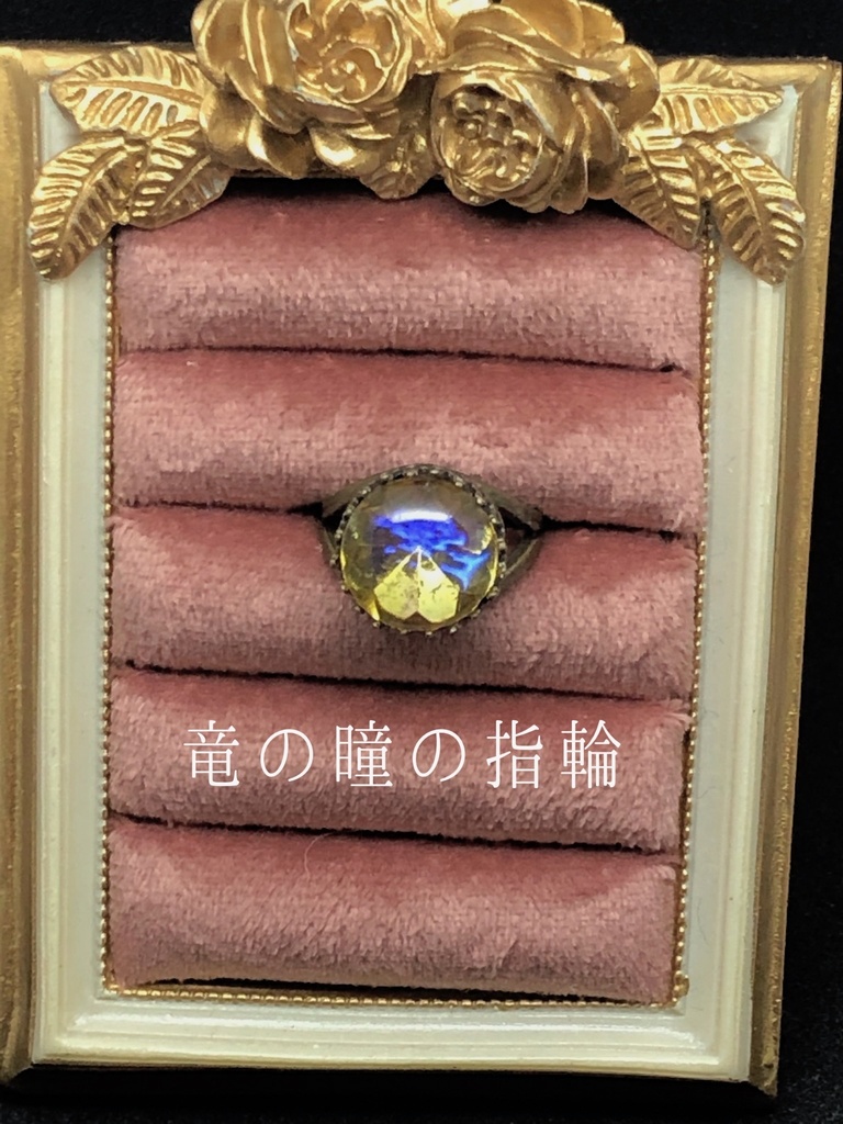 こうさぎの気まぐれリング