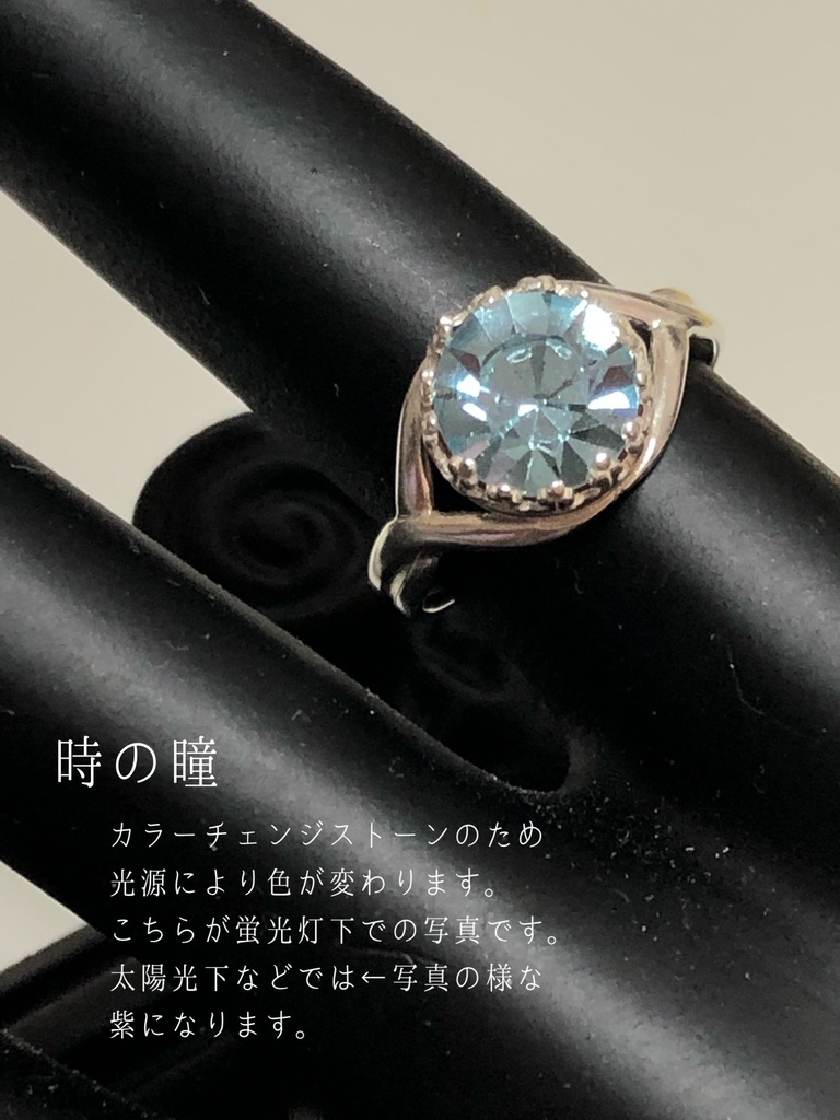 こうさぎの気まぐれリング