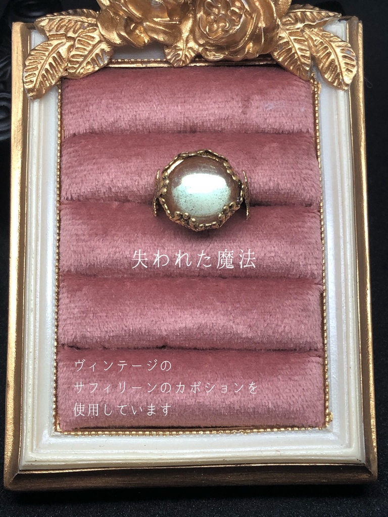 こうさぎの気まぐれリング