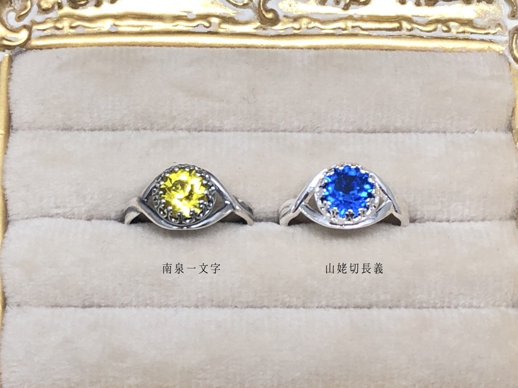 【自宅発送】近侍と繋がる指輪