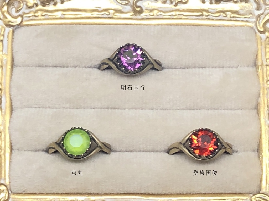 【自宅発送】近侍と繋がる指輪