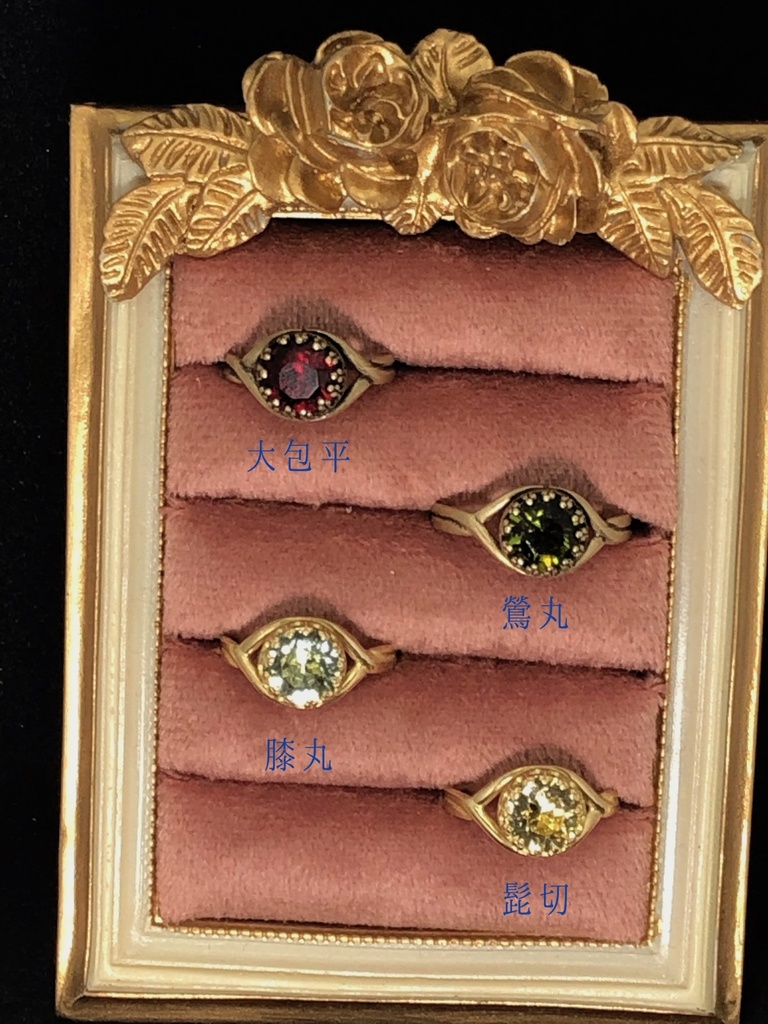 【自宅発送】近侍と繋がる指輪