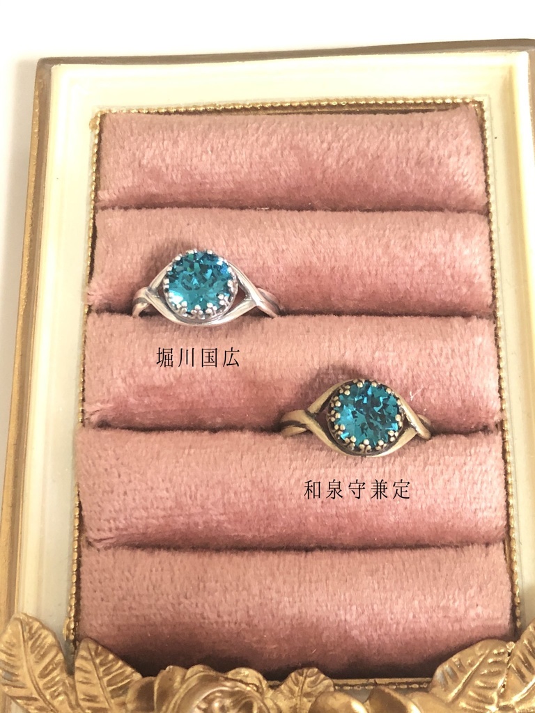 【自宅発送】近侍と繋がる指輪