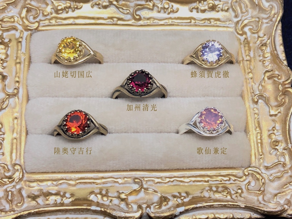 【自宅発送】近侍と繋がる指輪