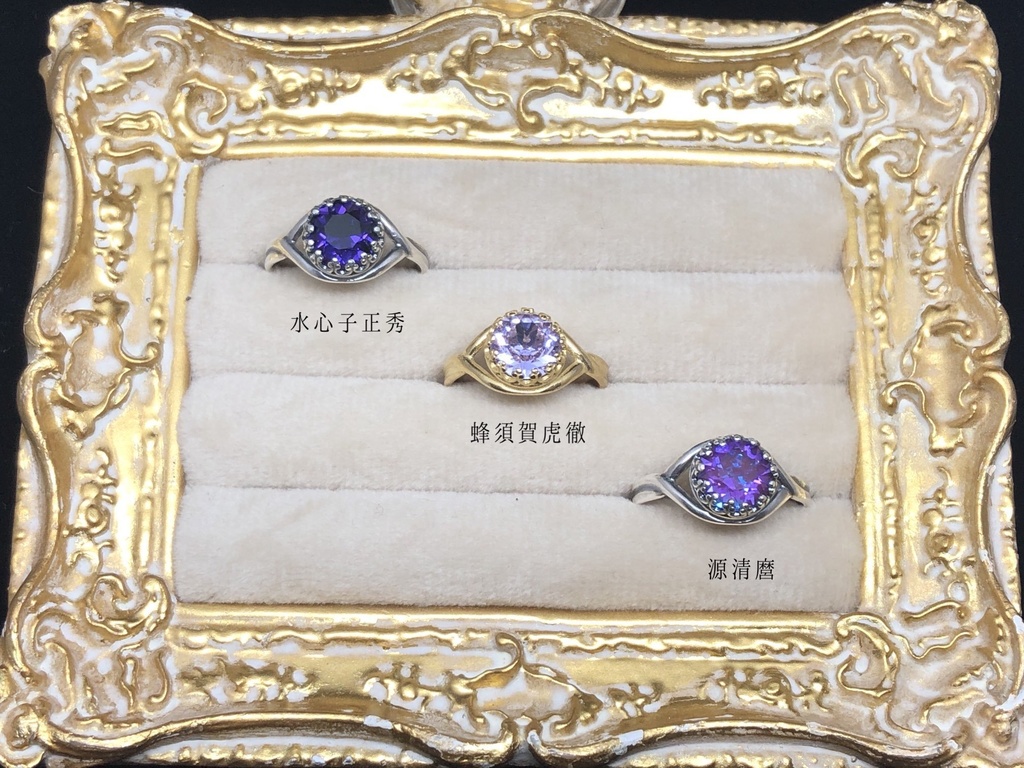 【自宅発送】近侍と繋がる指輪