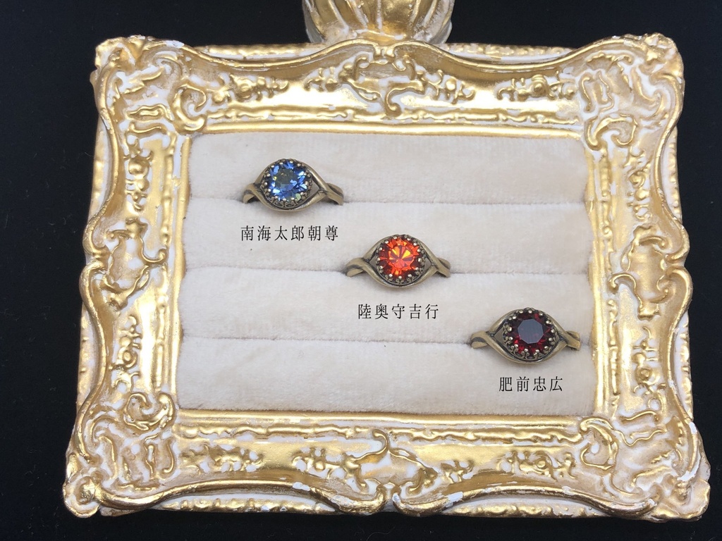 【自宅発送】近侍と繋がる指輪