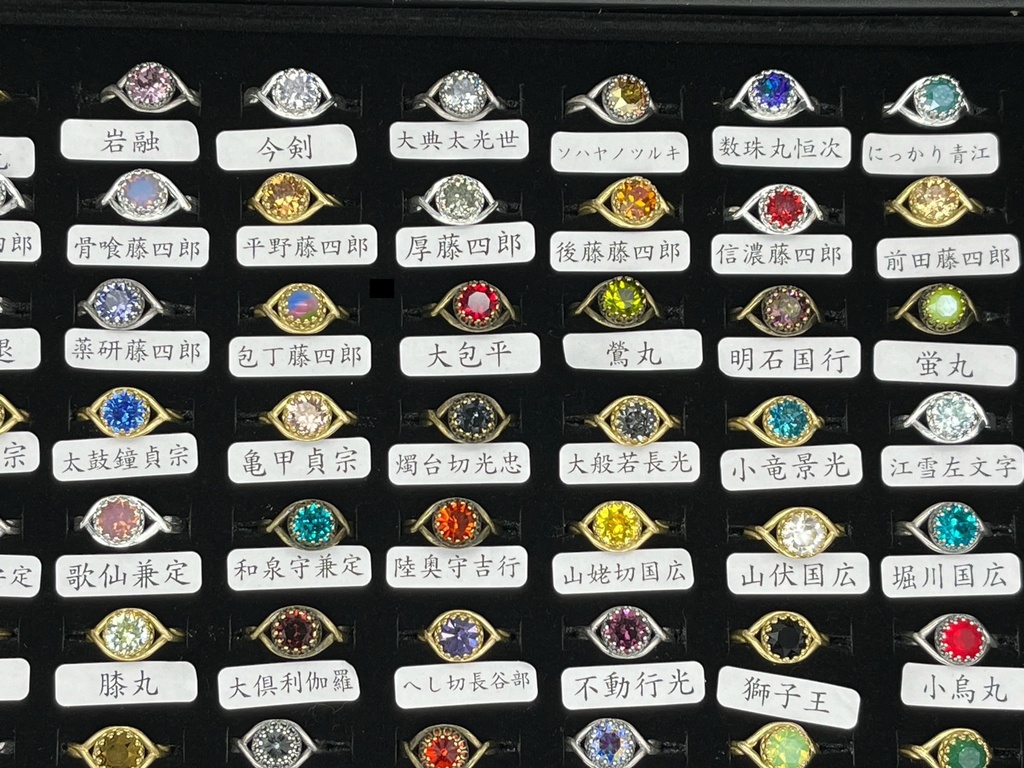 【自宅発送】近侍と繋がる指輪