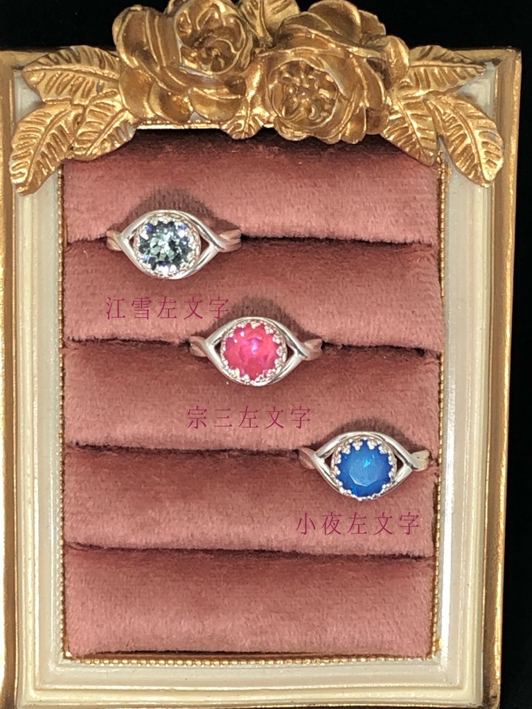 【自宅発送】近侍と繋がる指輪