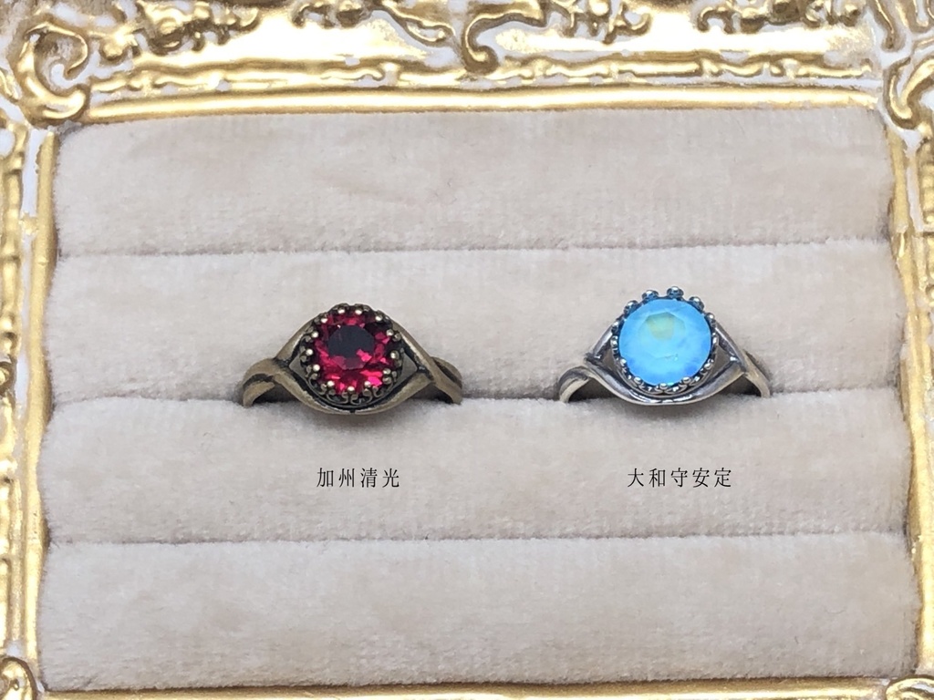 【自宅発送】近侍と繋がる指輪