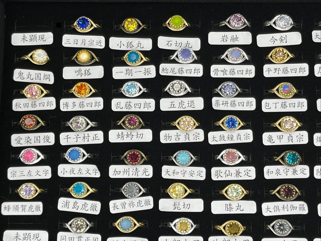 【自宅発送】近侍と繋がる指輪