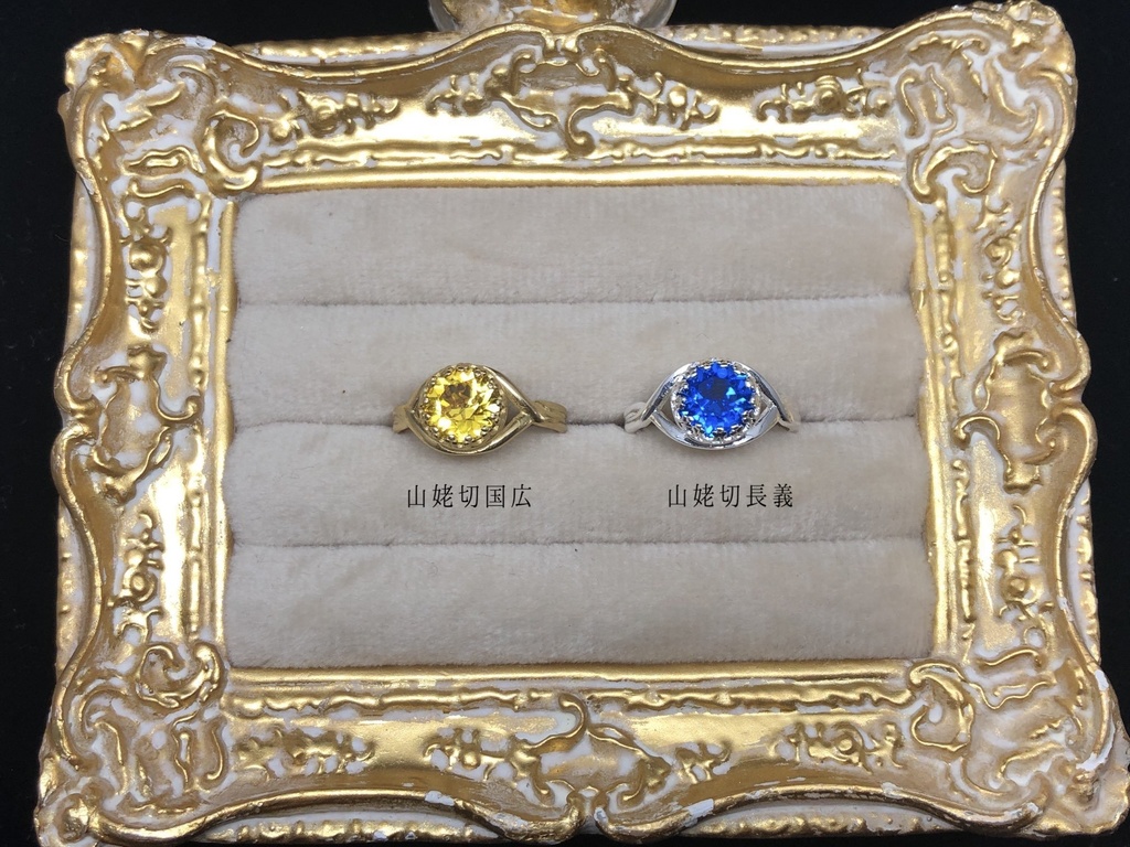 【倉庫発送】近侍と繋がる指輪