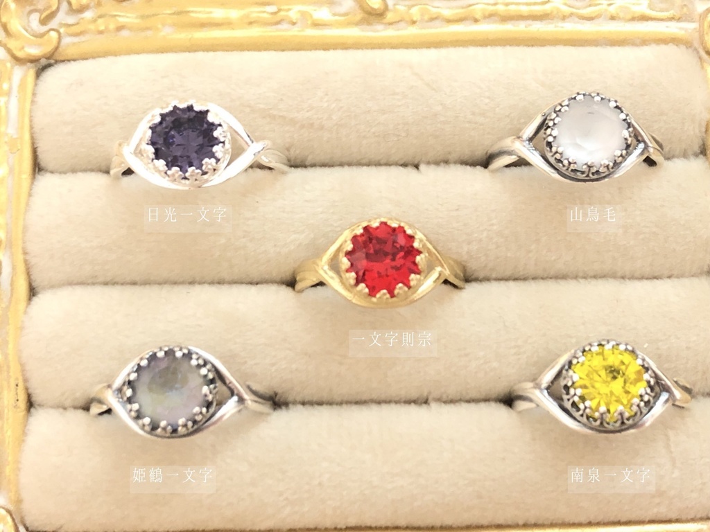 【倉庫発送】近侍と繋がる指輪