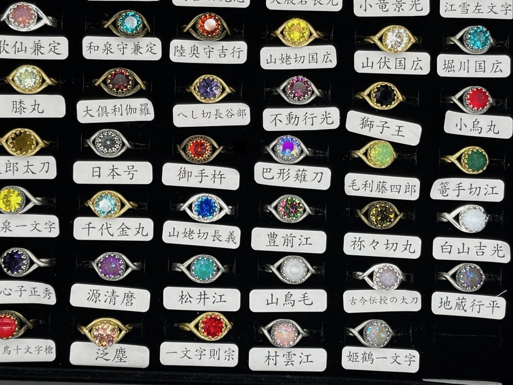 【倉庫発送】近侍と繋がる指輪