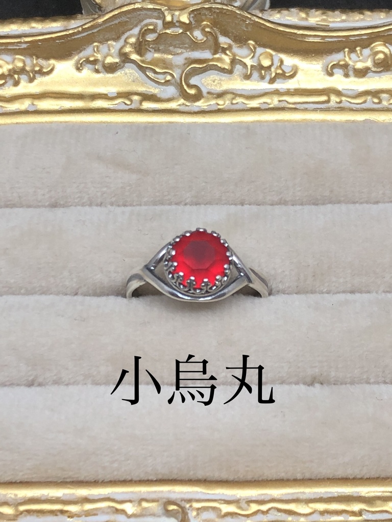 【倉庫発送】近侍と繋がる指輪