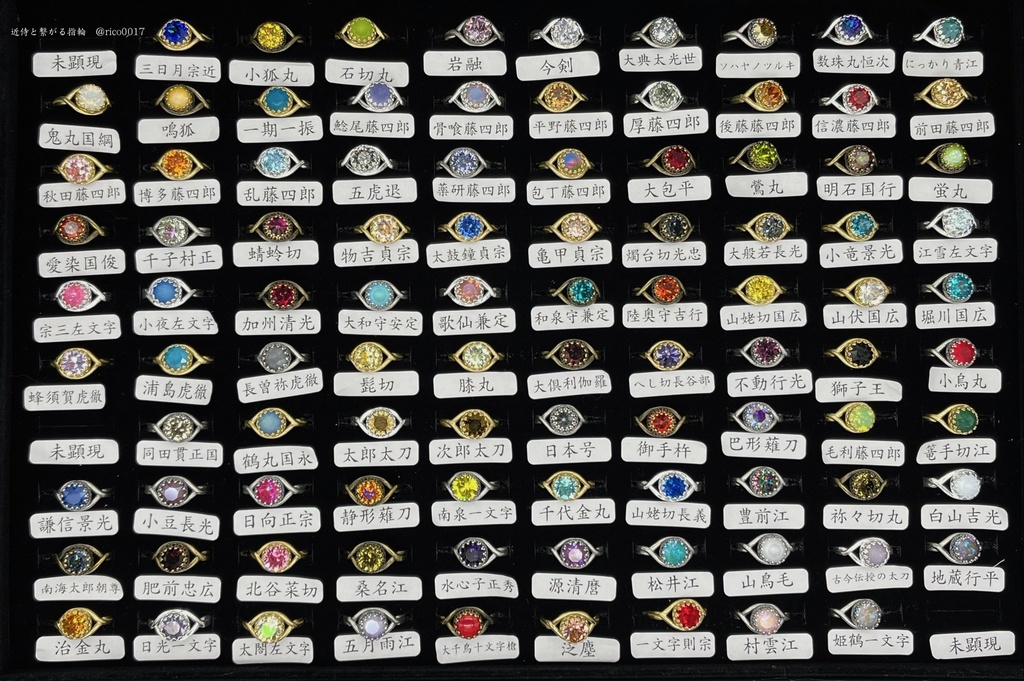 【倉庫発送】近侍と繋がる指輪