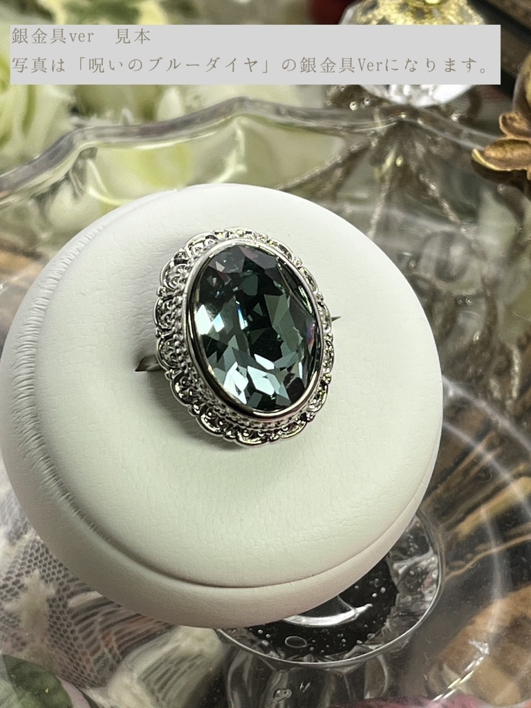 【受注】呪われた魔女達の宝石の指輪