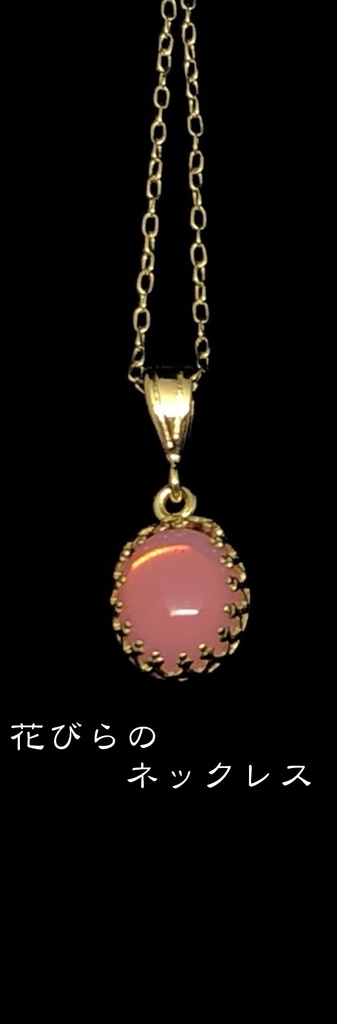 こうさぎの気まぐれネックレス