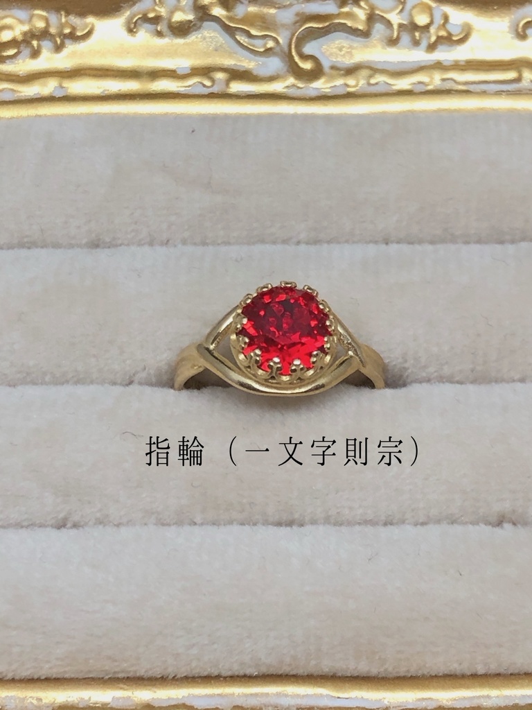 【自宅発送】近侍と繋がるネックレス