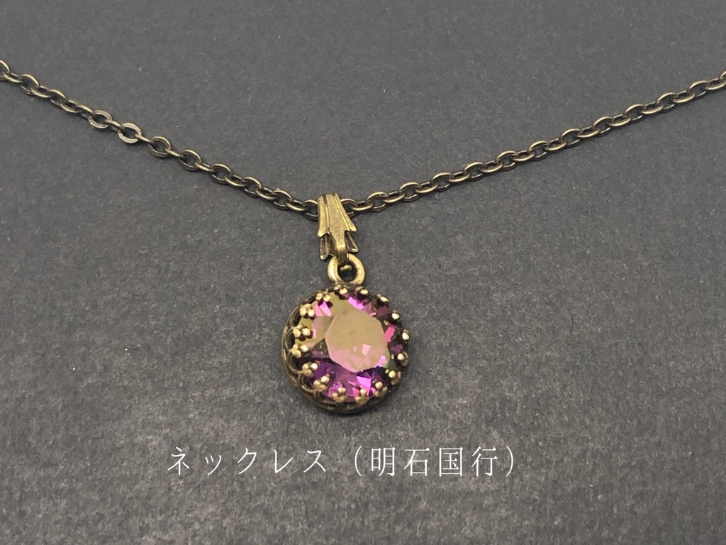 【自宅発送】近侍と繋がるネックレス