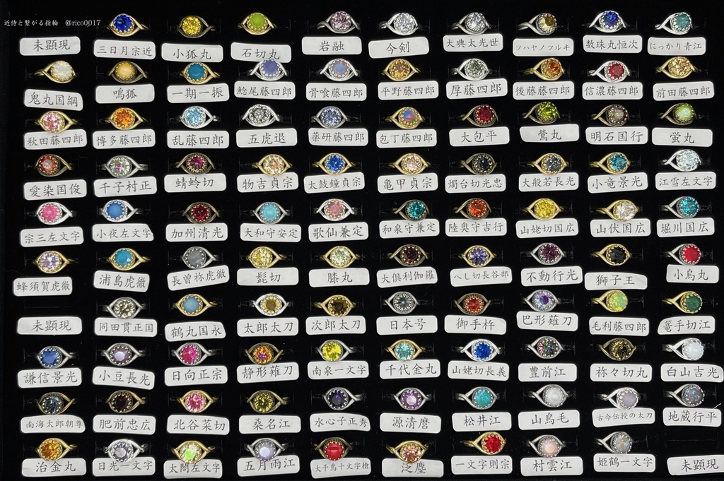 近侍と繋がるピアス