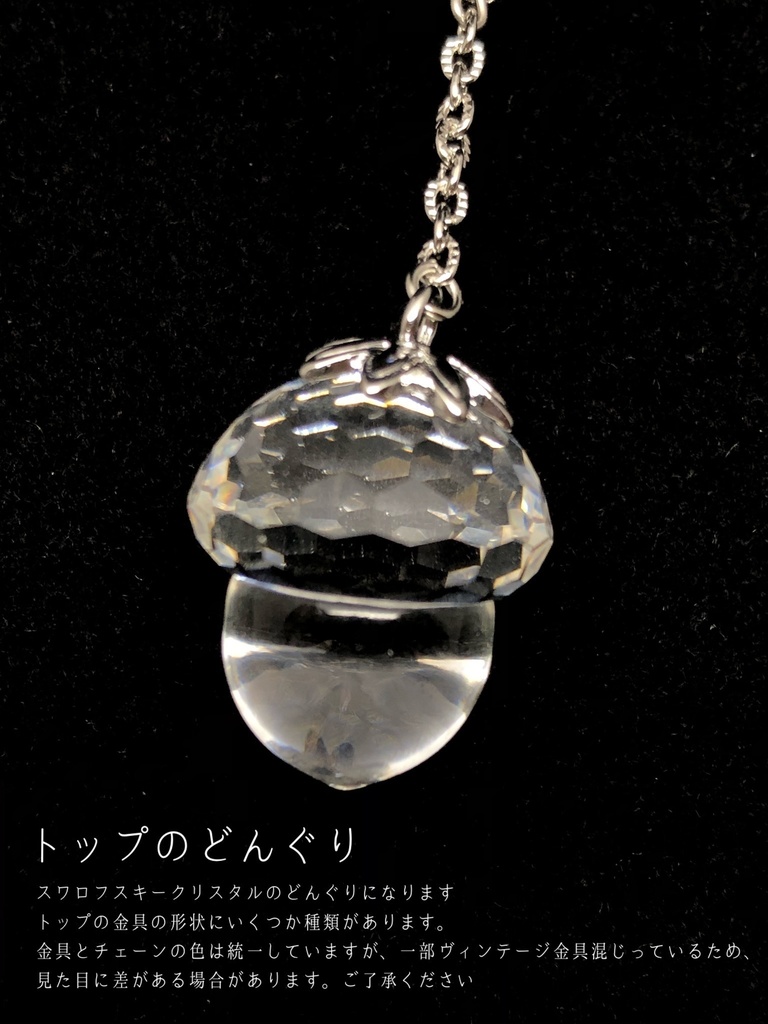 【Gallery】どんぐりを握りしめたい人の為の握りしめるためのどんぐり