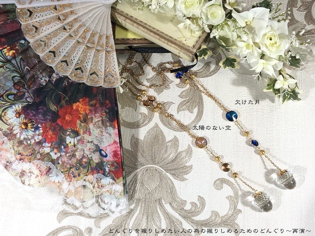 【Gallery】どんぐりを握りしめたい人の為の握りしめるためのどんぐり