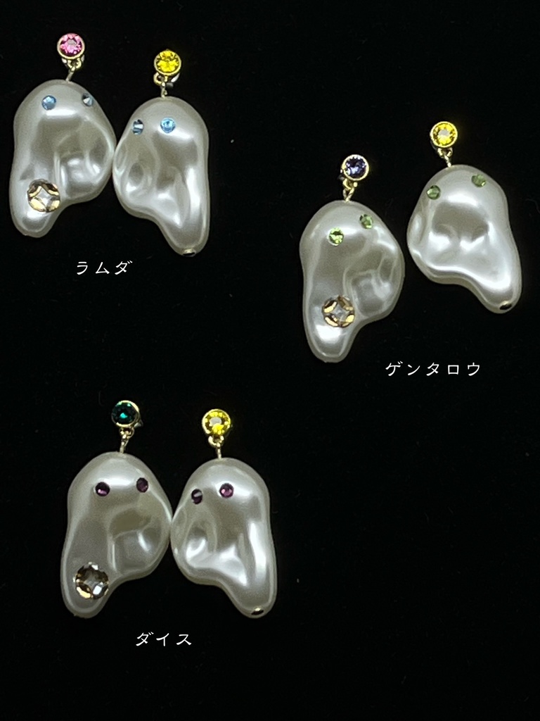 【10/31まで】ゴーストナイトのゴーストちゃんピアスRemix