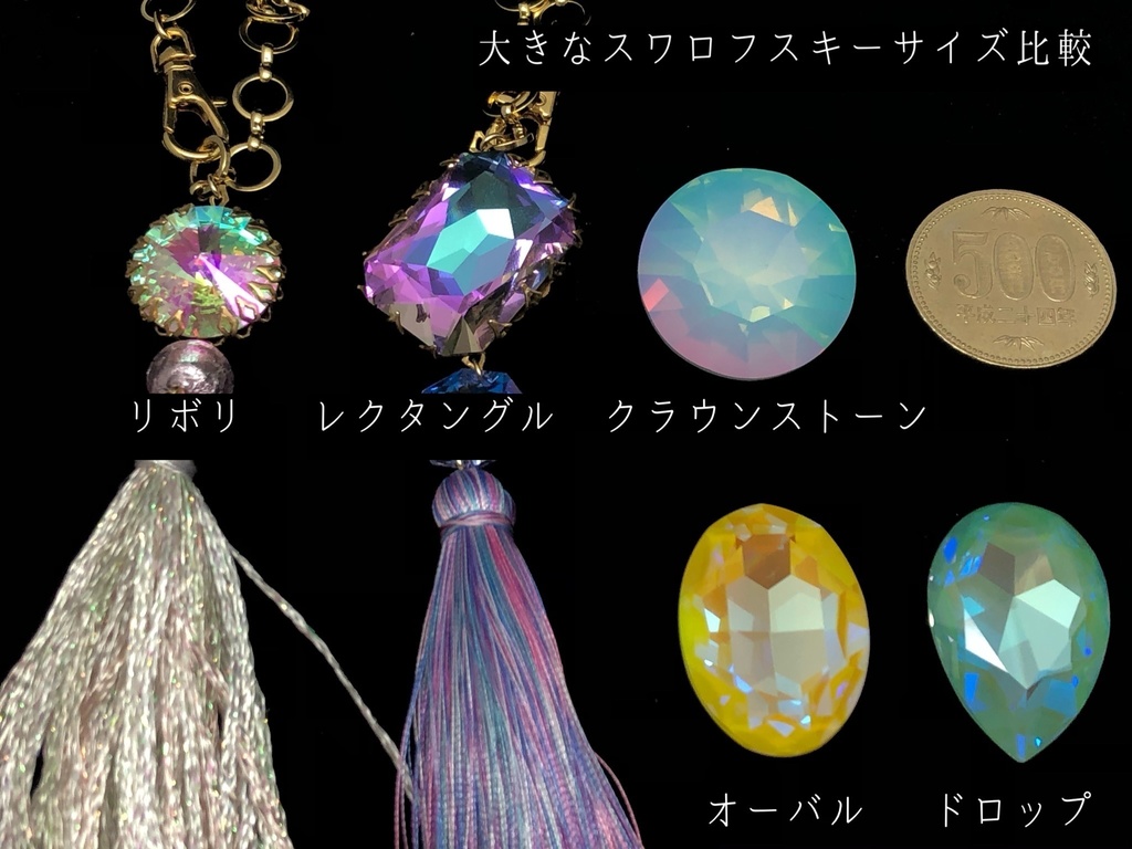 大きなスワロフスキーのネックレス