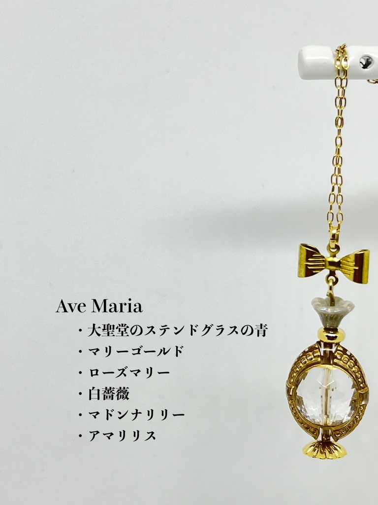 ミス・ヴィオレッタの妖精香水