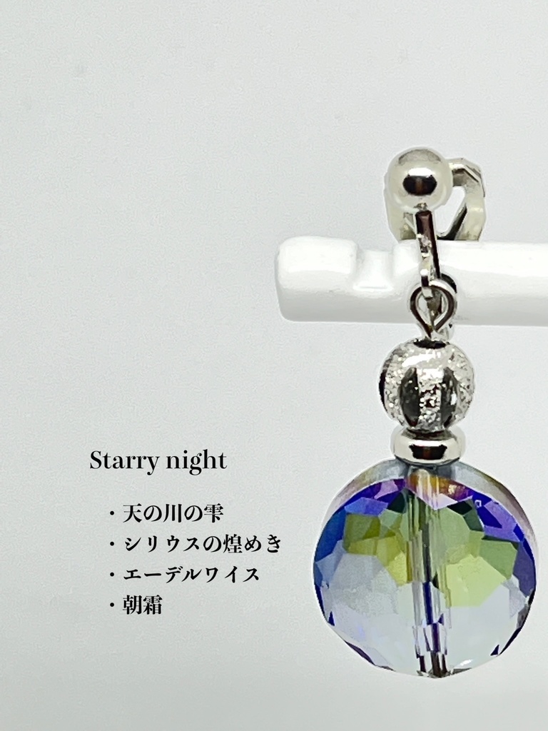 ミス・ヴィオレッタの妖精香水