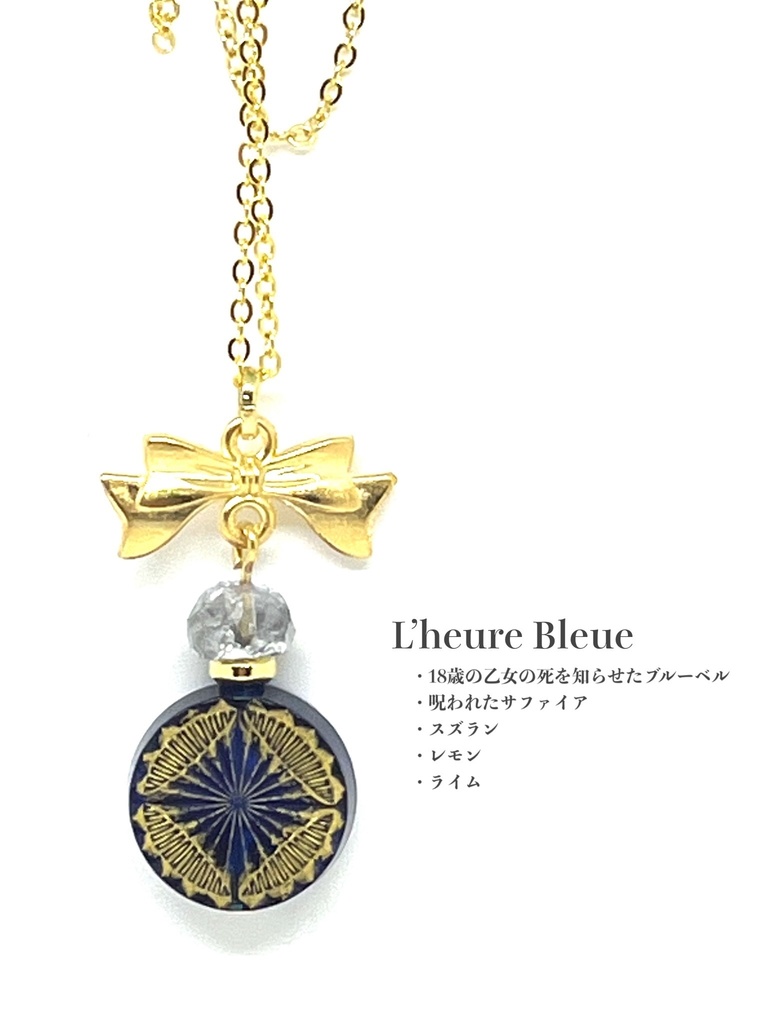 ミス・ヴィオレッタの妖精香水