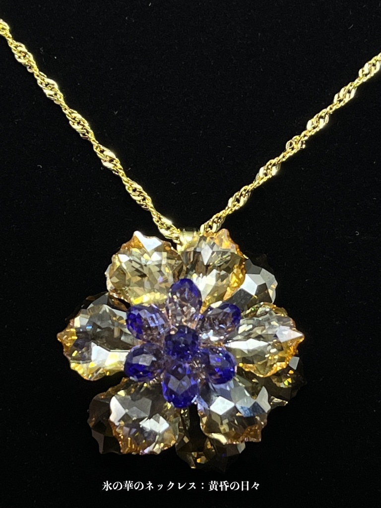 氷の華のネックレス