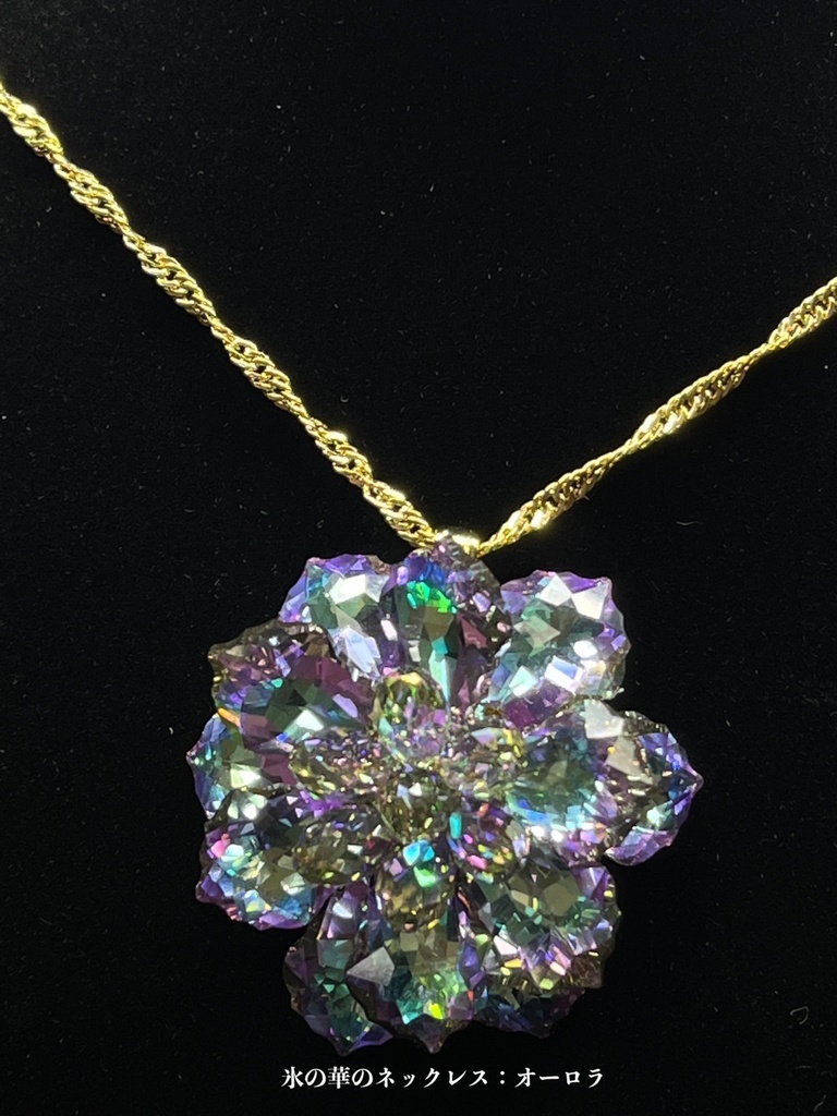 氷の華のネックレス