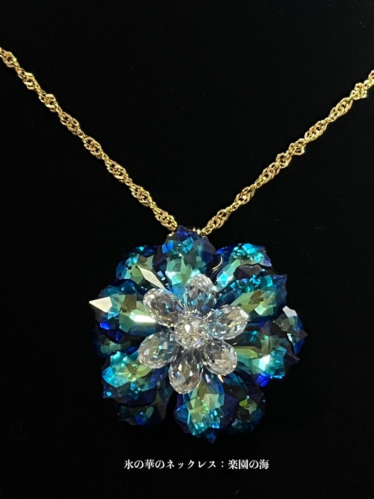 氷の華のネックレス