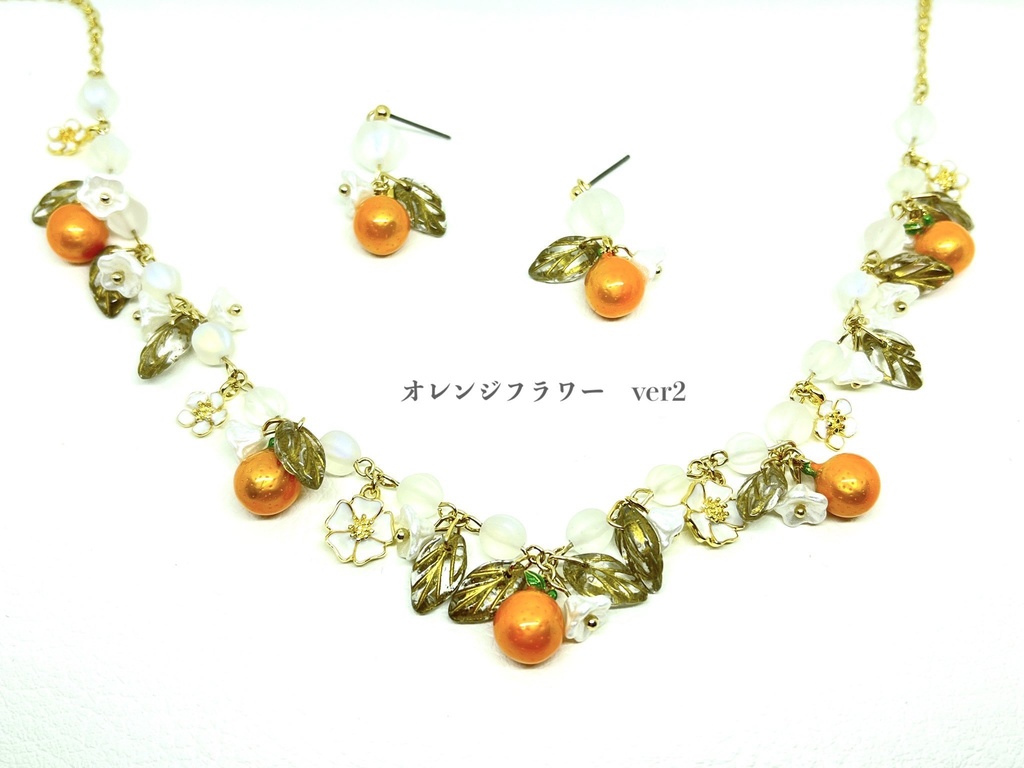 果実と花のアクセサリーセット