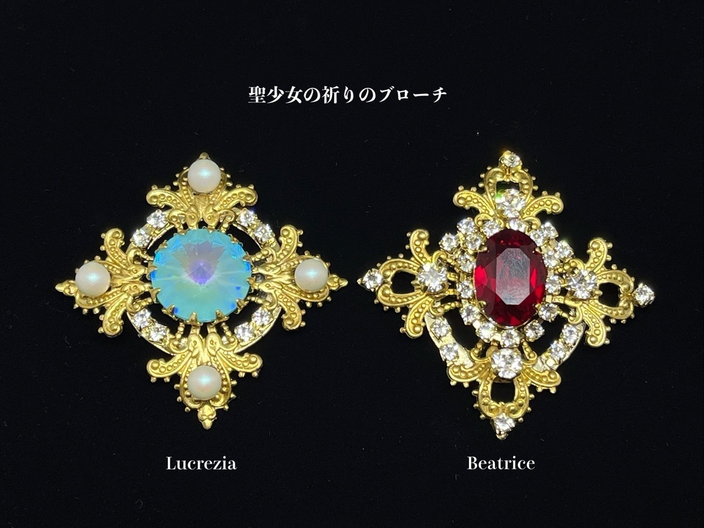 聖少女の祈りのブローチ