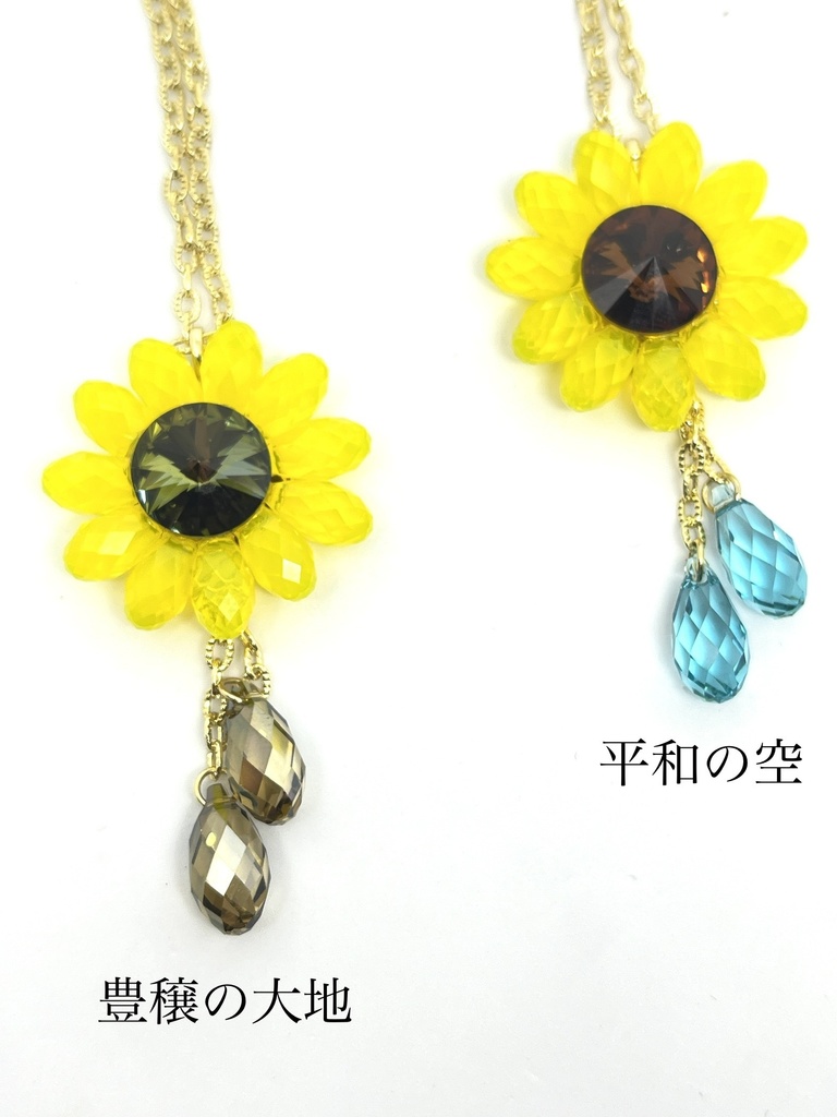 【ソレイユ企画展】ヒマワリのネックレス