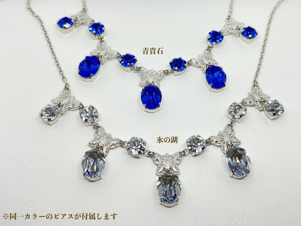 妖精の森のアクセサリーセット