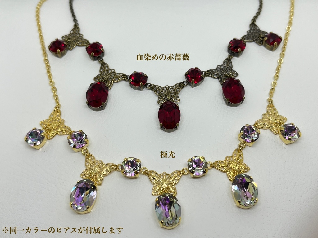 妖精の森のアクセサリーセット