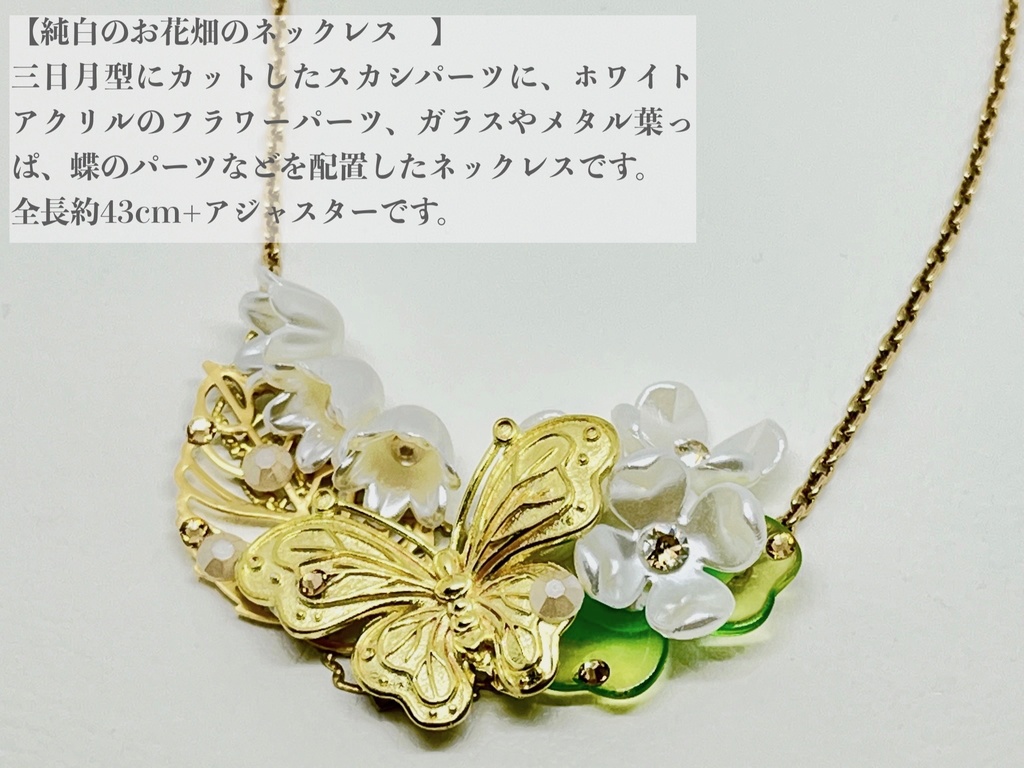 こうさぎのきまぐれ一点物アクセサリーコーナー