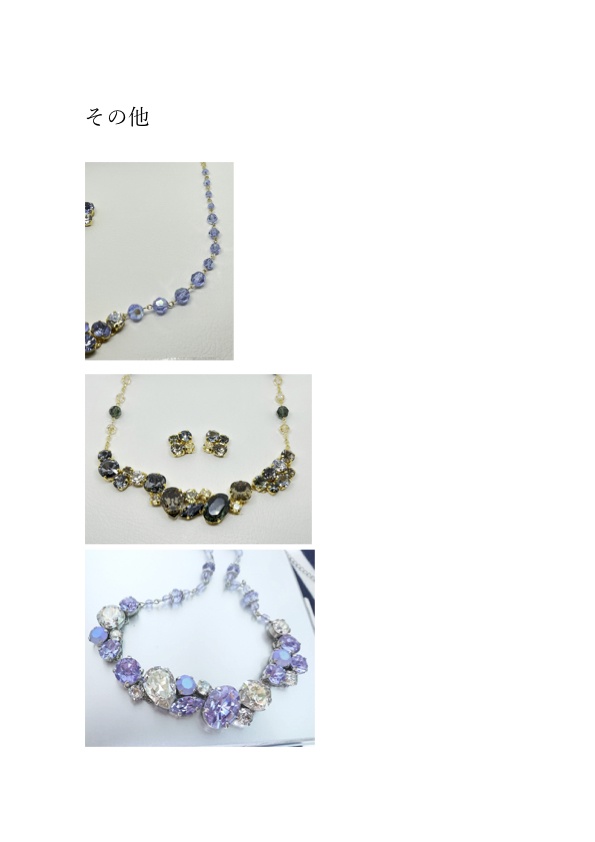 【ファルベ】オーダーご案内ページ