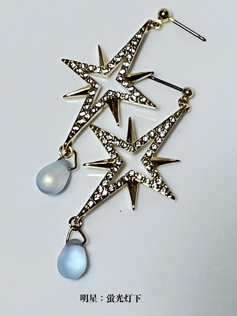 星々のピアス