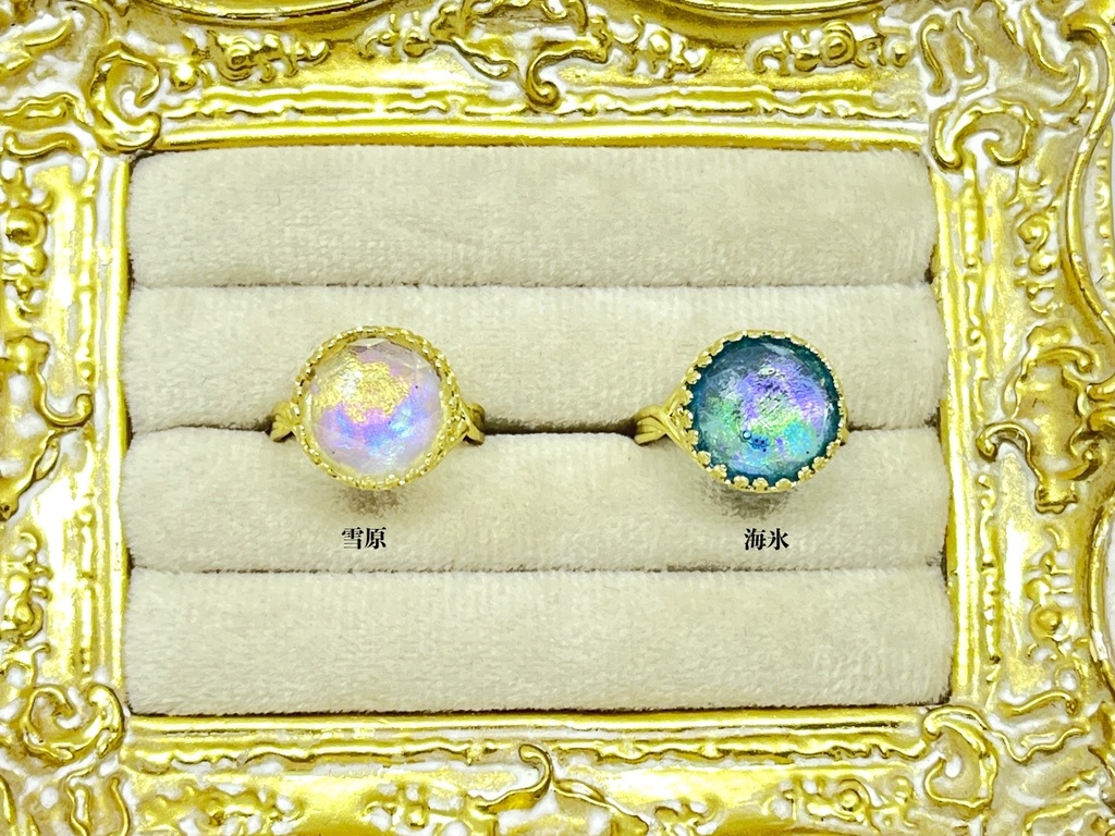 オーロラの指輪