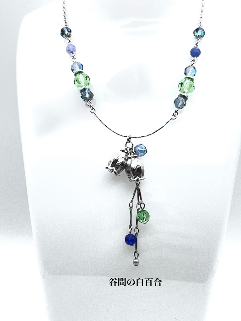 スズランのネックレス